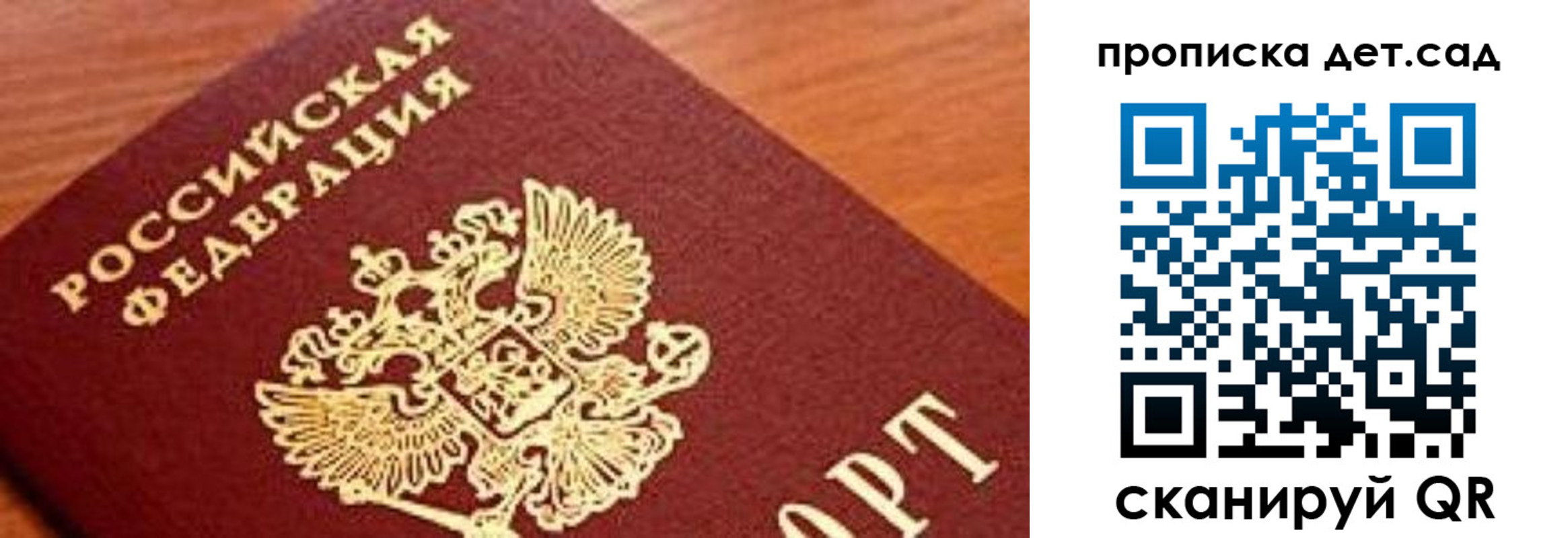 временная регистрация гарантия в Саранске