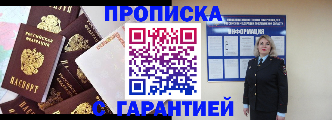 временная регистрация адрес в Саранске