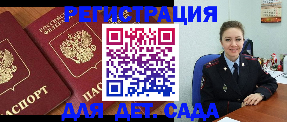 прописка регистрация в Саранске