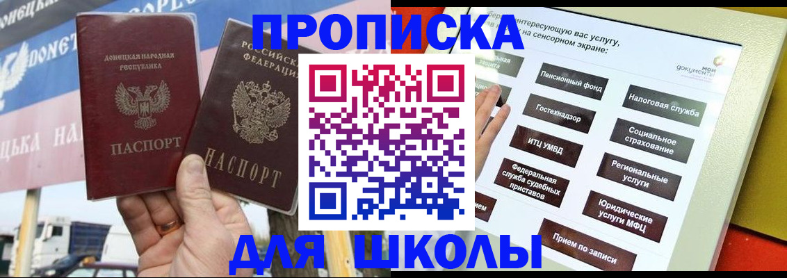где прописаться в Саранске